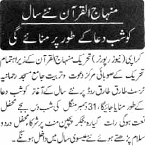 Minhaj-ul-Quran  Print Media CoverageDaily Jurrat Page 2